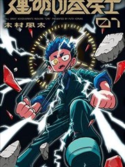 第七封印 封面