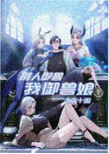 云上邮差 动漫海报